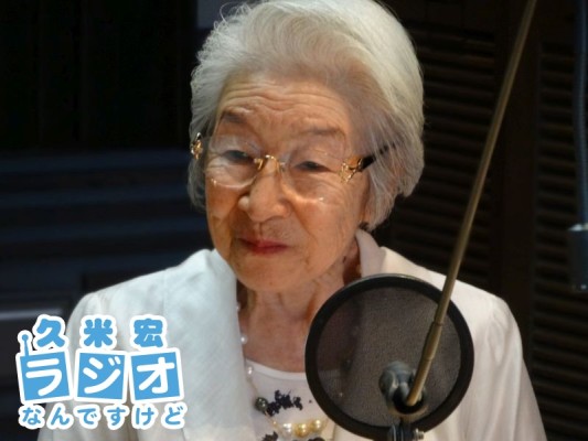 井上喜久子さん