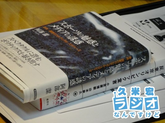 阿部さんの著書