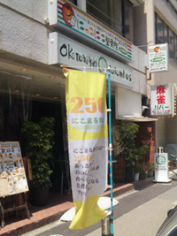 ランチタイムには「にこまる食堂」の看板が出る