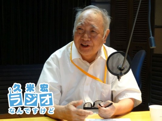 水根重光さん