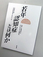 「彩星の会」がまとめた本