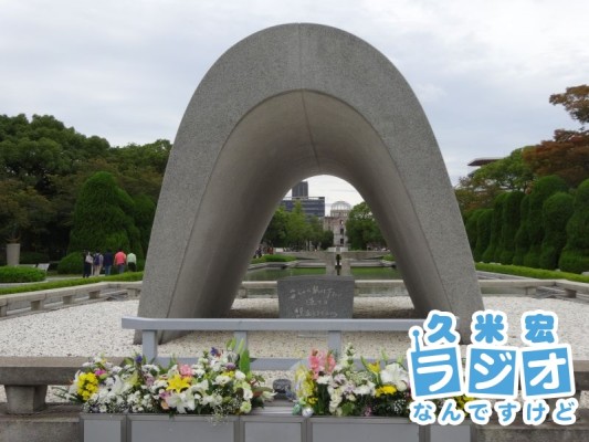 慰霊碑越しに見える原爆ドーム