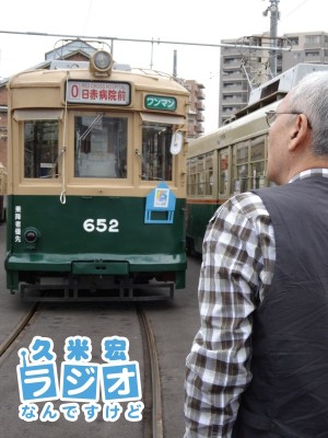 被爆電車