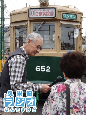 被爆電車の前で