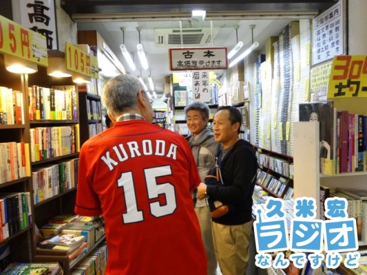 古書店の前で