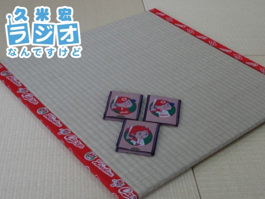 カープ畳とカープ小銭入れ