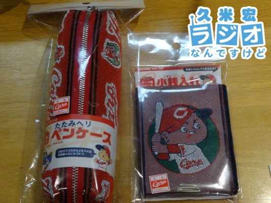 ペンケースと小銭入れ
