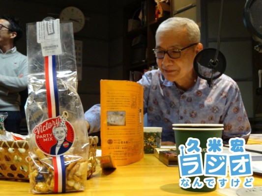久米宏さん? ポデスタさん?