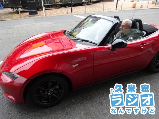 お迎えは真っ赤なロードスター