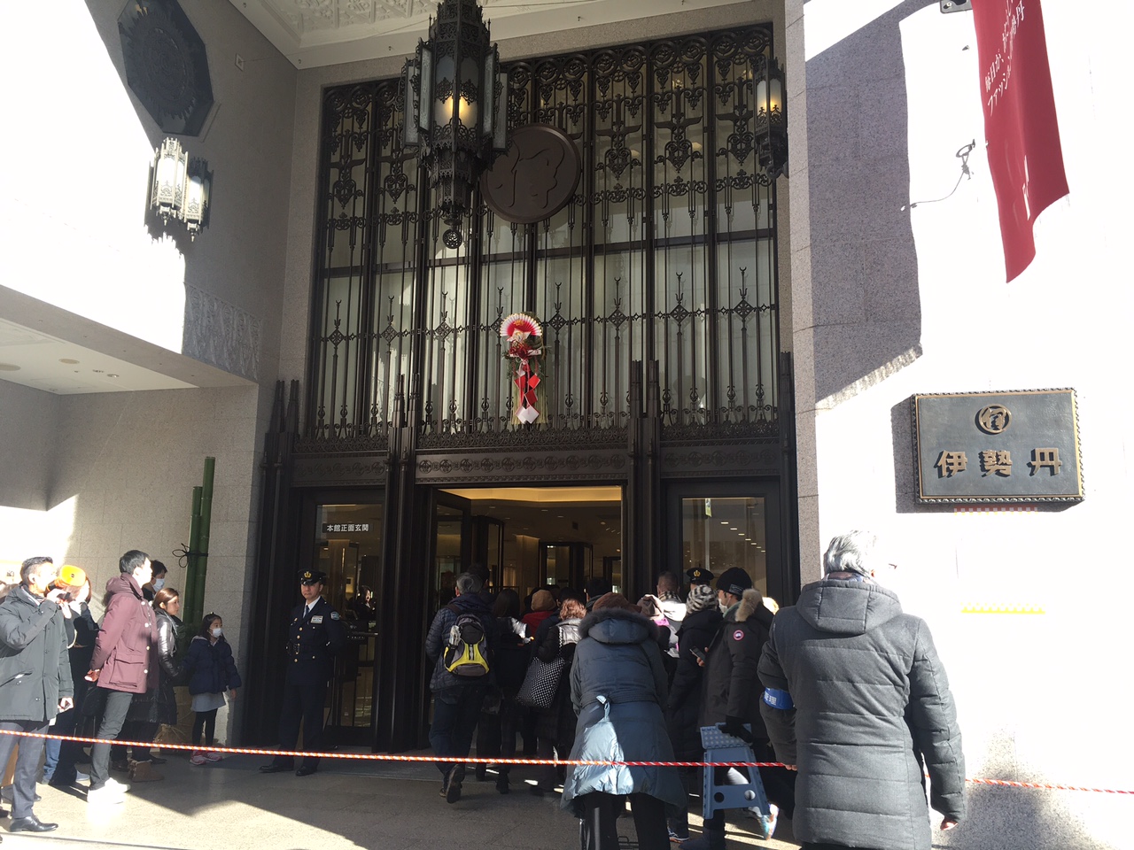 新宿 伊勢丹 初 売り