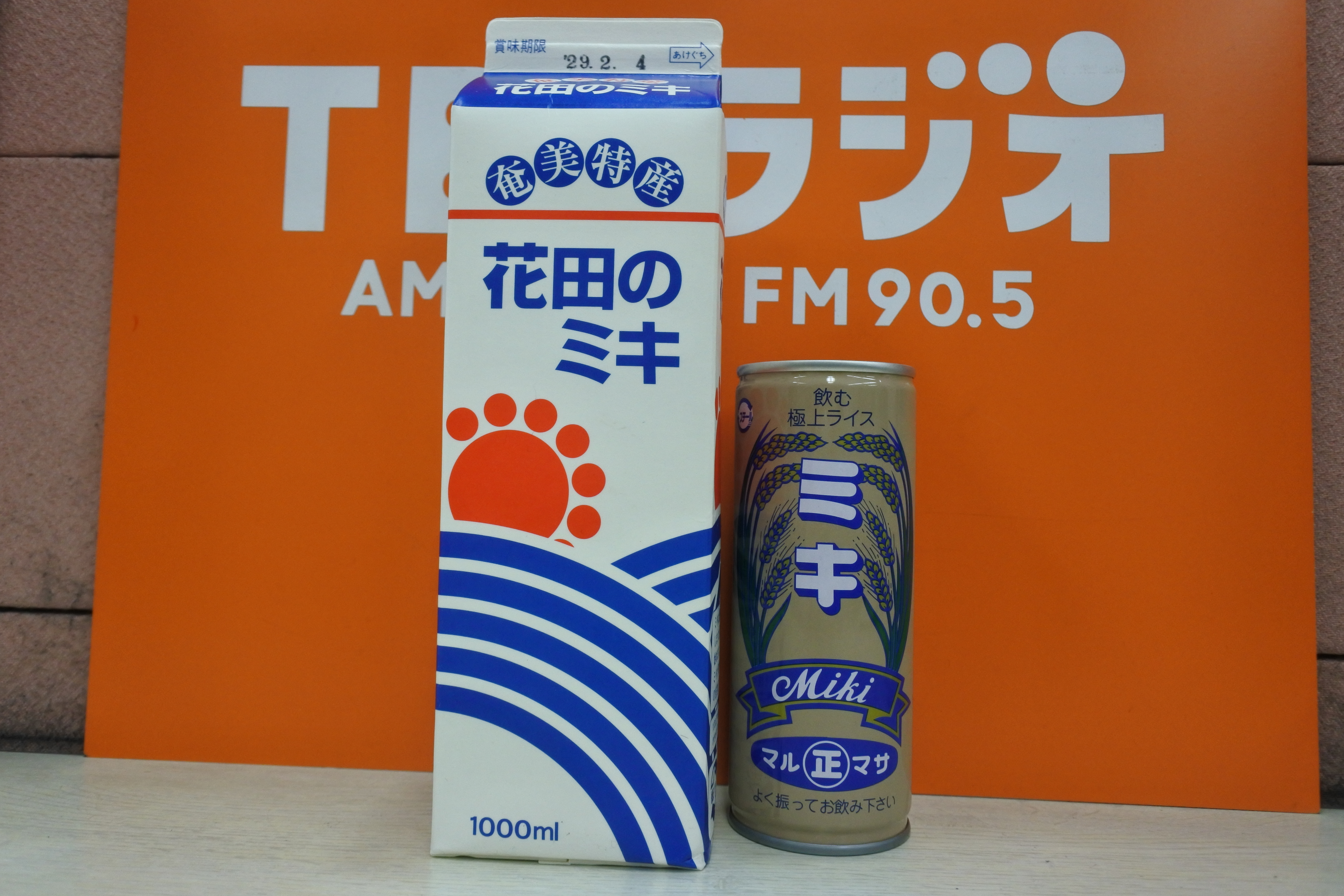 Tbsラジオ Fm90 5 Am954 何かが始まる音がする