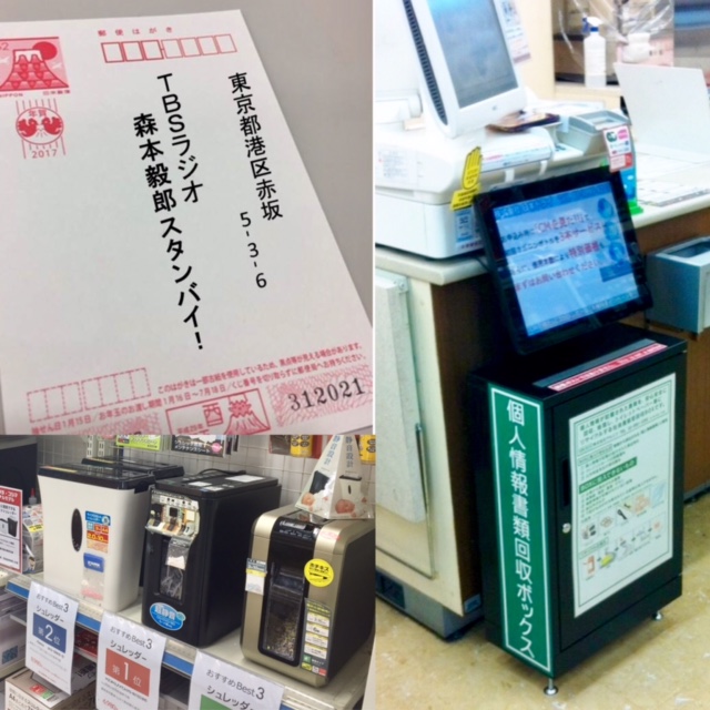 皆さんはどうしていますか 古い年賀状の処分方法