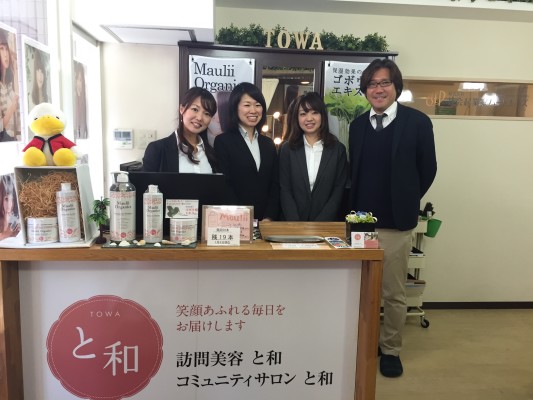 ▲「訪問美容 と和」の皆さん(左が小池さん)