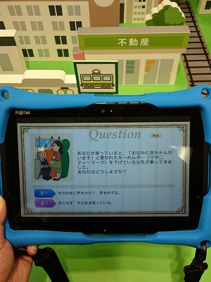 電車のマークにかざすとクイズが表示された