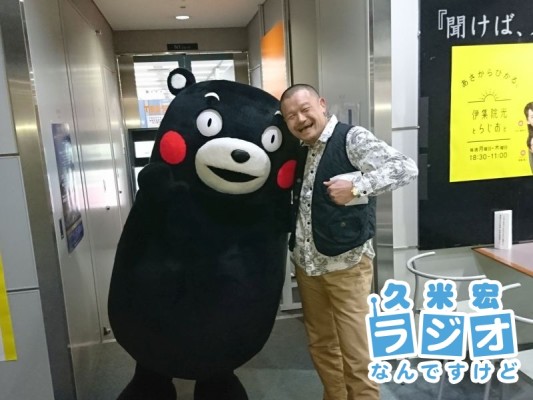 クマモンと彦いち師匠
