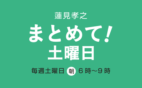 Tbsラジオ Fm90 5 Am954 何かが始まる音がする