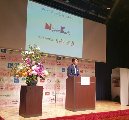 ▲日本香堂 代表取締役社長の小仲正克さん