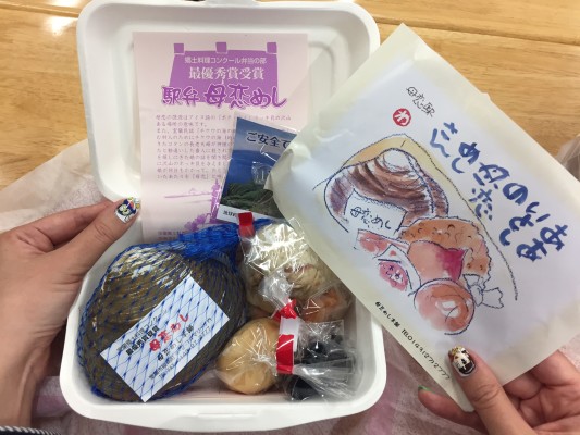 ▲これが母恋めしだ!
