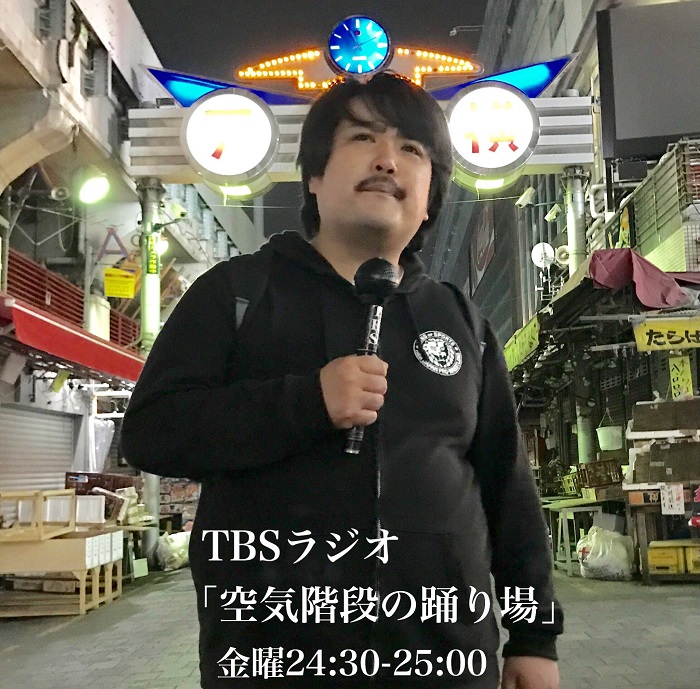 Tbsラジオ Fm90 5 Am954 何かが始まる音がする