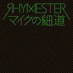 RMS_マイクの細道_配信ジャケ