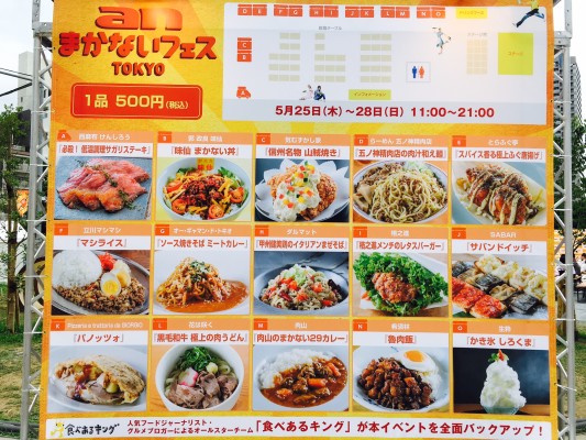 ▲食通たちのお墨付きグルメがお出迎え!