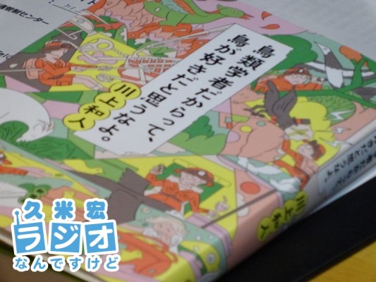 川上さんの著書