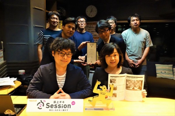 音声配信 荻上チキ Session 22 がギャラクシー賞ラジオ部門の大賞を受賞 動画配信