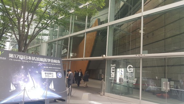 ▲6月2日〜4日、東京国際フォーラムにて開催
