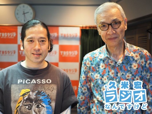 又吉直樹さんと久米宏さん