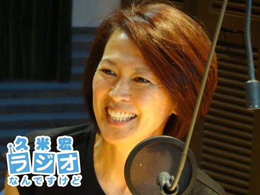 有森裕子さん