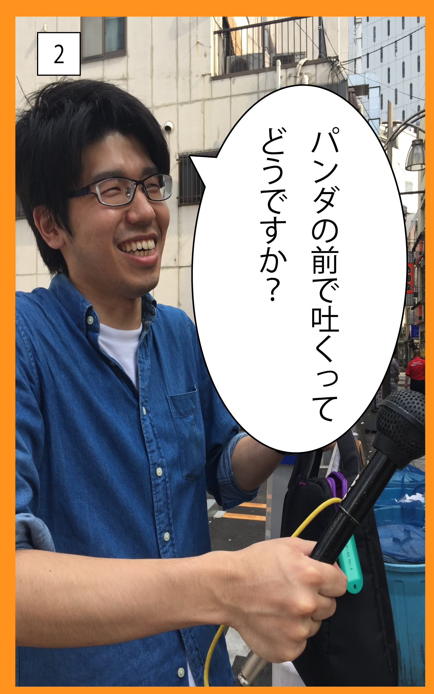 の デート そ の 宮川 賢 時間 で
