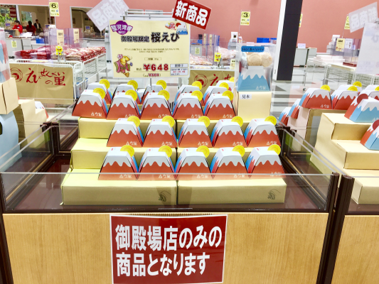 夕焼けの赤富士のパッケージが写真映えします!