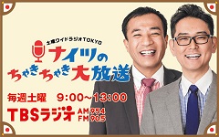ナイツ