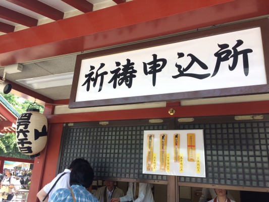 ▲この二日間だけ黄色い掛け紙の祈祷札「黄札」が授与されます