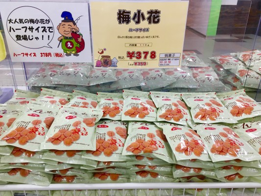 梅