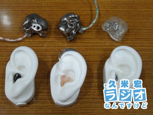 オーダーメイドイヤホンFitEarと補聴器