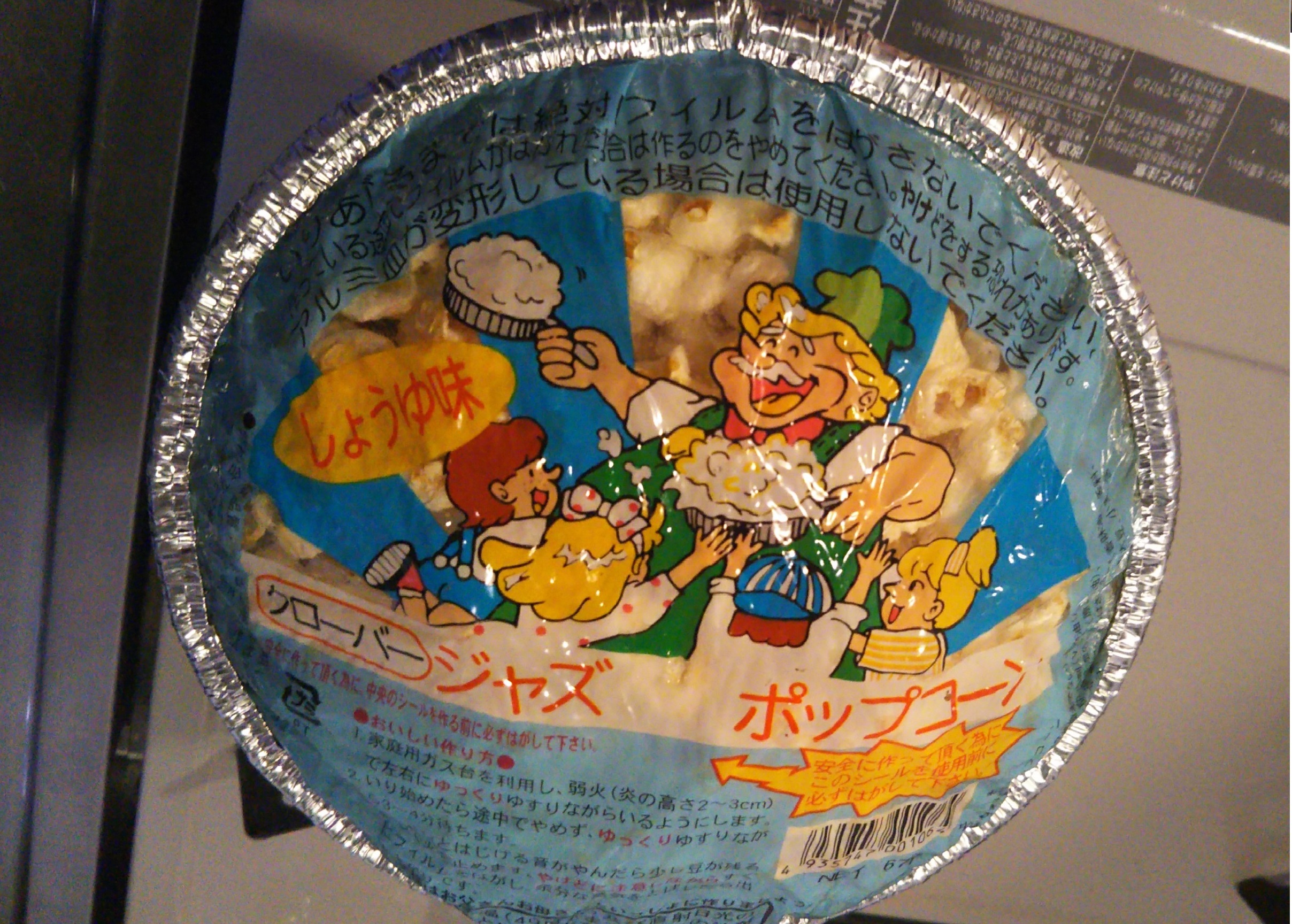 にっぽん文化遺産アルミで出来たフライパン型のお皿でポップコーン