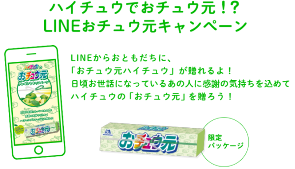 ▲こうやって気軽にお中元を送ることが出来るのは良いですよね。