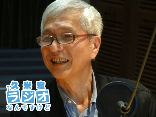 きたやまおさむさん