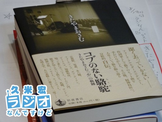 コブのない駱駝