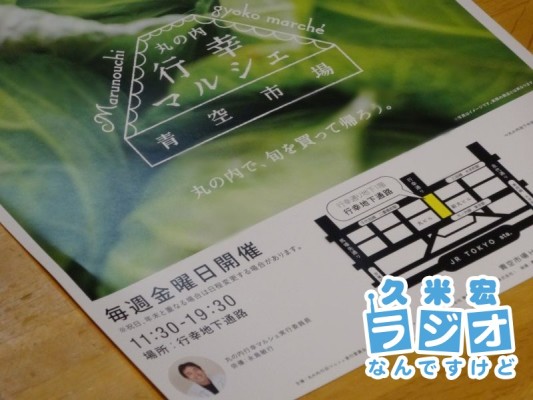 青空市場