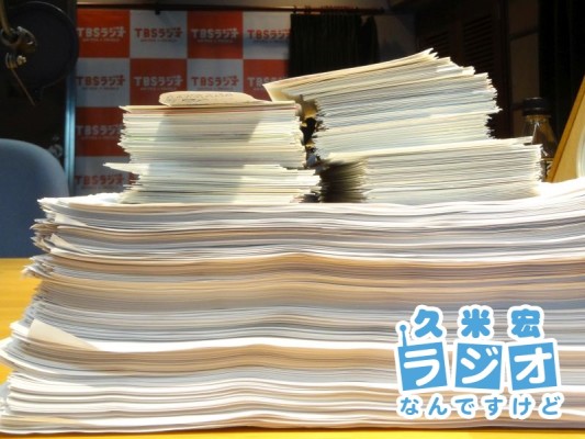 応募メールの山