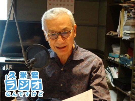 久米宏さん