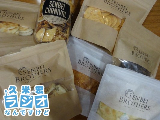 SENBEI BROTHERS