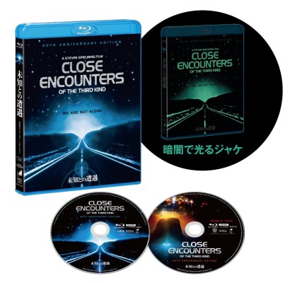 『未知との遭遇 』40 周年アニバーサリー・エディション【初回生産限定】 10月18日(水)発売 4,743 円+税 (2 枚組) 発売元・販売元:ソニー・ピクチャーズ エンタテインメント (c) 1977, renewed 2005, c 1980, 1998 Columbia Pictures Industries, Inc. All Rights Reserved.