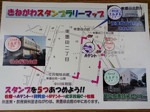 スタンプに「豚革生産日本一 きねがわ」