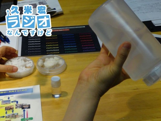 セルロースナノファイバーを振ってみる