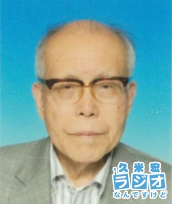 森重昭さん