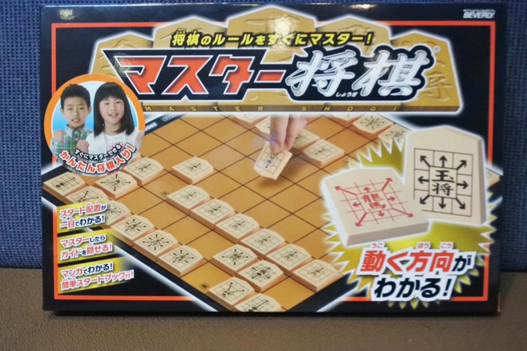 将棋デビューにオススメ 駒の動かし方が駒自体に書いてある マスター将棋