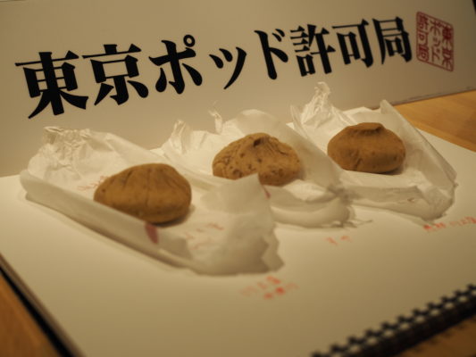 こ これが 栗きんとん ですと